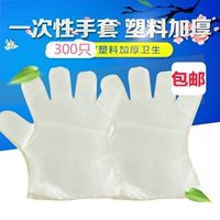 Одноразовые перчатки гуще PE Пластиковая пленка, домашнее домашнее обслуживание.
