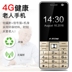 mạng China Unicom 3G 4G điện thoại di động phiên bản viễn thông già máy già Tianyi KRTONE Kim Young-pass T8868C - Điện thoại di động giá điện thoại iphone 7 Điện thoại di động