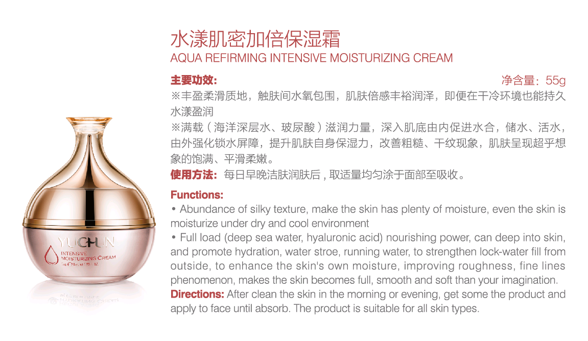 Yuchun Water Yeyang Full Moisturizing Cream 50G Hydrating Moisturizing Firming Moisturizing Cream Non-Greasy Moisturizing Specification drawing