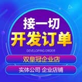 WeChat Mini Program Development Development Public Account Custom App Custom App Custom App