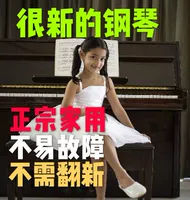 Yamaha, пианино, профессиональная практика для взрослых для начинающих для школьников, Германия