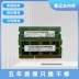 Bộ nhớ máy tính xách tay Micron 4G 8G DDR3 1333 1600 gốc chính hãng DDR3L đơn
