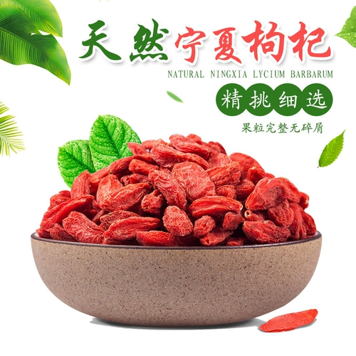 Wolfberry ningxia Daoguzhong ninghong gou qi 100 г грамм бесплатная доставка Большие частицы