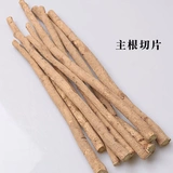 Бесплатная доставка Gansu Astragalus 500G может быть сопоставлена ​​с Angelica Codonopsis Комбинированные красные даты и чай Wolfberry