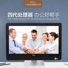 Монитор dell戴尔一体机电脑四核i5i7办公家用商务设计23寸台式整机工作站