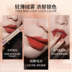 Han Chenghao colorkey Kolaqi dòng thương hiệu air lip men mờ son môi bóng son bóng lâu dài a37 black rouge 