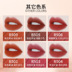 Han Chenghao colorkey Kolaqi dòng thương hiệu air lip men mờ son môi bóng son bóng lâu dài a37 black rouge 