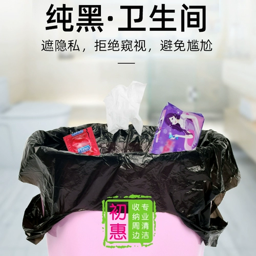 Мусорный мешок домашнего использования, сумка, пластиковая кухня для спальни для школьников, одноразовый портативный жилет