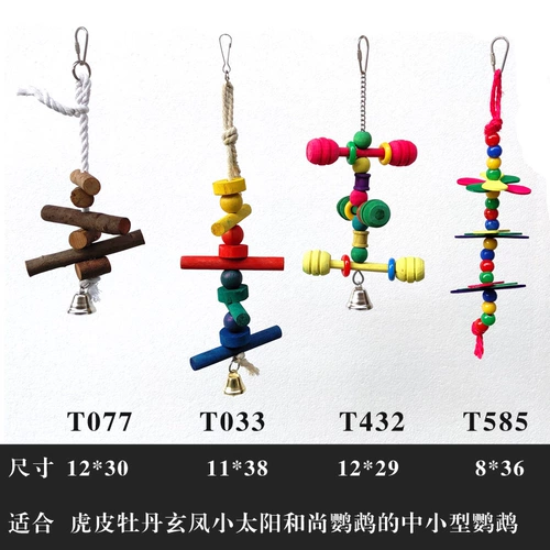 Игрушка Yuedi Parrot, Toice Ladder Scleding Toys, Parrot Bird Products T585/T033/T077/T432