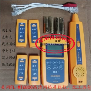 Поиск линии yimei.com fl-mt6800 сетевой провод строки проверки строки.