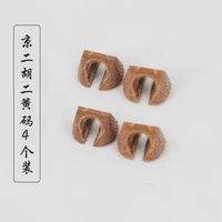 Jingjie Erhu два желтого кода [4 установки]