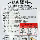 Tianjin Limin Sweet Sweet Sauce Sauce Sauce Sauce Loodle Sauce Sauce Sauce Sauce Flyders Dip Соус Стол