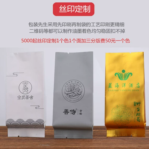 Заводская упаковка чая маленькая пузырьковая сумка Золотая печатная бумага для кожи зеленое чай алюминиевая фольга Сумка настоящая вакуумная сумка