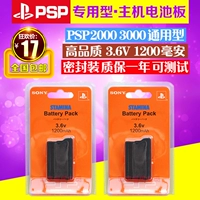 Аккумулятор PSP2000 Аккумуляторная батарея Электрическая плата PSP3000 Аккумулятор 1200 мАч аксессуаров PSP