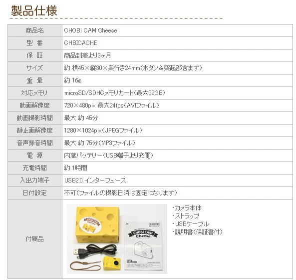 Nhật Bản mua 14 CHOBi CAM Cheese siêu cá tính pho mát hình dạng mini lomo máy ảnh phiên bản giới hạn instax mini 40