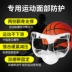 Mặt nạ bóng rổ bảo vệ mặt mũi chất liệu trong suốt đồ bảo hộ thể thao chống va chạm bó đầu gối thể thao Dụng cụ thể thao