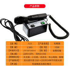 Другие основные диагностические приборы 苏州六六检眼镜yz6e 交流检眼镜