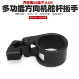 Универсальный гаечный ключ, шаровая головка, конструктор