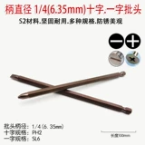 Cross -Mouth -Mouth Electric Diamond Electric One -слово 动 动 气 Qi партия Qi Tsui tsui tsui Cross -стрипное каплей