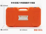 Гигантская стрелка Huafeng 21 штука 3/4 1 дюйм 12 рогов тяжелые шлюмы с слива