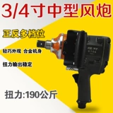 3/4 -INCH 1 -INCH INDUSTRING -Главная воздушная пушка среднего воздушного движения