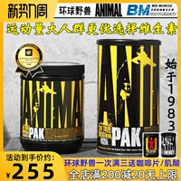 44 копии Соединенных Штатов Animal Pak Global Beast Pak Sports Fitness Multi -функциональный композитный витаминный порошок