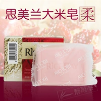 Импортное рисовое увлажняющее мыло для умывания, в корейском стиле