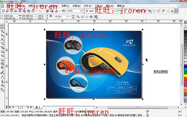 平面設計教程 廣告印刷排版美工photoshop cdr ai id 零基礎速成