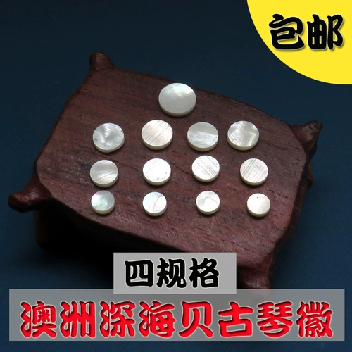 Гукин Эмблема естественная подлинная высококачественная глубоко качественная глубоководная жемчужная раковина Гукин Эмблема 13 Эмблема Эмблема