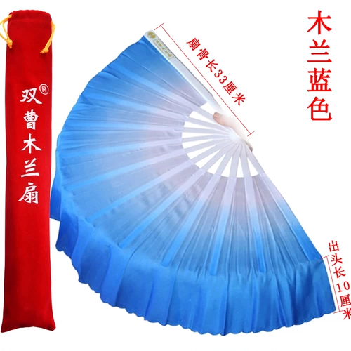 Шуан Цао Джи Мюлан Фан Фан Фан -Фан -Фан Фан Данной фанат двойной фанат двойной фанат, левые и правые руки, красные фанаты, отправьте вентиляторную сумку