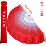 Шуан Цао Джи Мюлан Фан Фан Фан -Фан -Фан Фан Данной фанат двойной фанат двойной фанат, левые и правые руки, красные фанаты, отправьте вентиляторную сумку