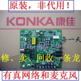 Материнская плата Конки 35017585 35016895 35016727 17318LED/39/40/42/F/22200