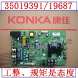 Konka 35019391 35019687 LED/32/40/42/м/к/к/1200/1600/1700/B Плата