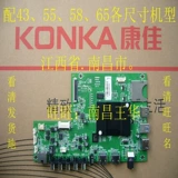 35021358 Оригинал Konka QLED/K/43/48/49/55/58/65/K/x/S/35/60/88800/A