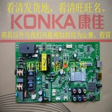 Оригинальная Konka 35019731 LED39E330CE LED40F3800CF Материнская плата с 438 -дюймовым экраном