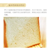 Dawang Mengli Gaojin мука Японский импортный хлеб/тост/beigu/hokkaido пшеничная мука Бесплатная доставка