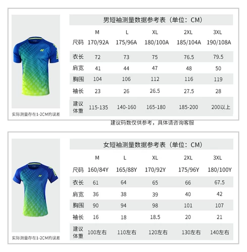 Подлинный Yonex Younix Yy Badminton Cloth Men's Bad T -For -For -Fort Speed ​​Speed ​​Set 110677 210677