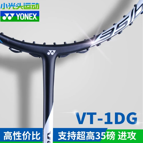 Официальный веб -сайт yonex подлинный yy полный углеродный бадминтон ракетка с одним выстрелом из углеродного волокна наступление 1DG