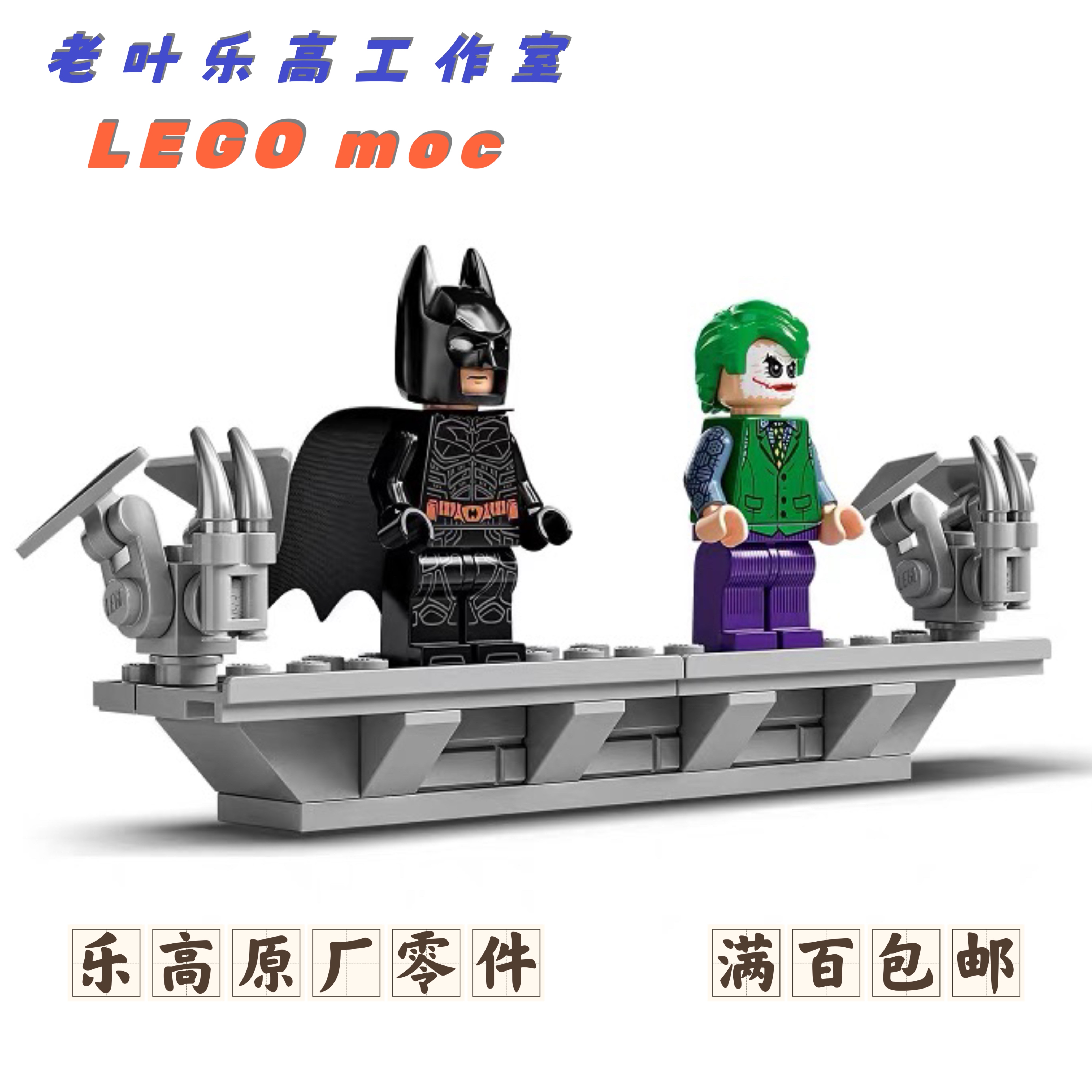 乐高（lego）-41585-1-蝙蝠侠-积木高手-免费图纸说明书下载