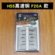HSS High -Speed ​​Steel F20A модель