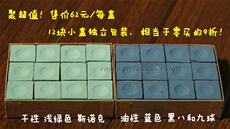 Мел для кия 美国三角巧粉台球杆巧克粉干性油性巧克12粒小盒装枪粉壳用品配件