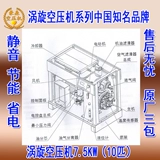 Вихревой воздушный компрессор вихревой компрессор воздушный компрессор 7,5 кВт (10) винтовой винтовой винтов