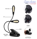 Светодиодное портативное чтение для путешествий, полочное освещение с зарядкой, освещение для пианино, Amazon, защита глаз