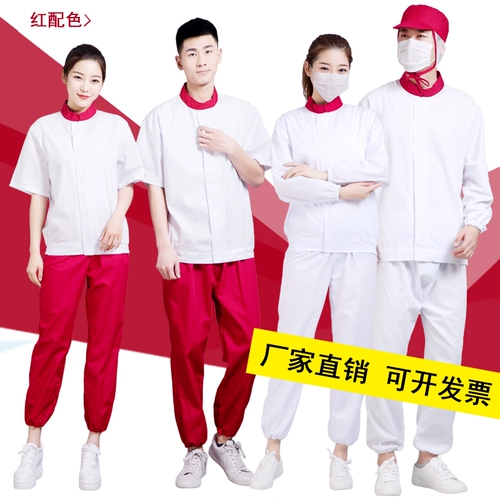 薄款食品厂工作服长袖套装拼色大码车间工厂劳保服可定制工装男