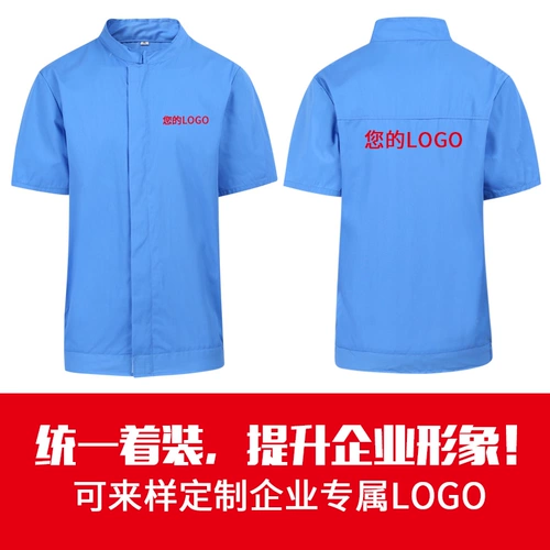 Лето короткоклассные работы по работе с продуктами питания Сервисная служба мастерская мастерская работники.