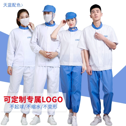 薄款食品厂工作服长袖套装拼色大码车间工厂劳保服可定制工装男