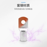 Медная SC50/70/95/120-8/10/11 Переписка медная медная медная нос.