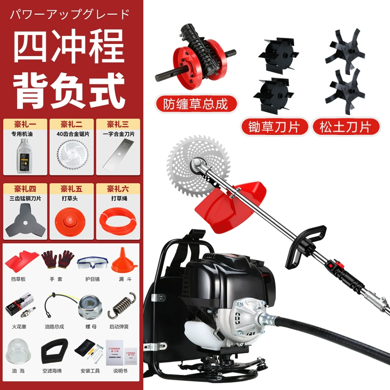 máy cắt cỏ honda Ba lô máy cắt cỏ bốn thì nhập khẩu Yamaha, máy làm cỏ gia đình đa chức năng nhỏ máy cắt cỏ husqvarna 541 máy cắt cỏ bằng pin Máy cắt cỏ