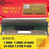 Новая подходящая TSC T-300A 310E P300 4503E Штрих-кодовая метка