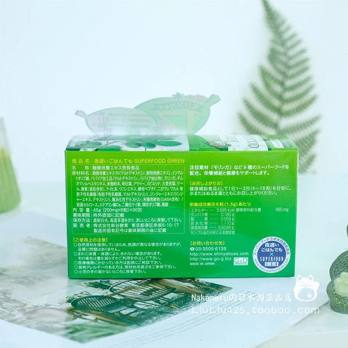 Японская фермент энзим Shinkana Green Barley Leaf Green Juice Версия улучшения версии 30 дней